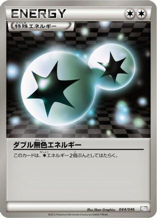 Double Colorless Energy (Japanese)  044/046 - [Master Deck Build Box EX]