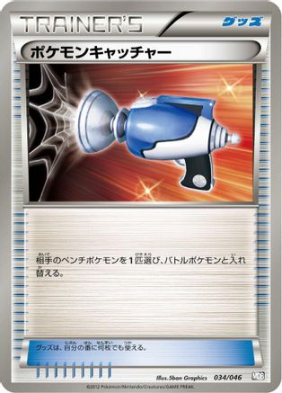 Pokemon Catcher (Japanese)  034/046 - [Master Deck Build Box EX]