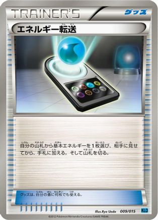 Energy Search (Japanese)  009/015 - [Keldeo Battle Strength Deck]