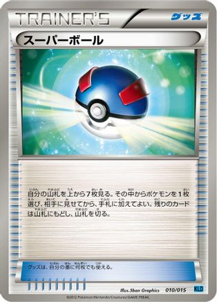 Great Ball (Japanese)  010/015 - [Keldeo Battle Strength Deck]