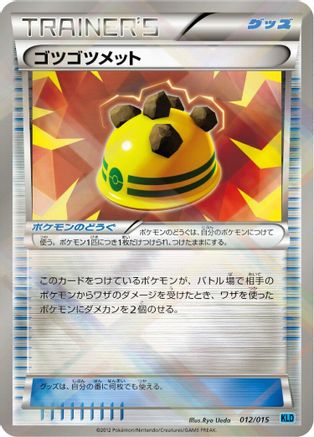 Rocky Helmet (Japanese)  012/015 - [Keldeo Battle Strength Deck]