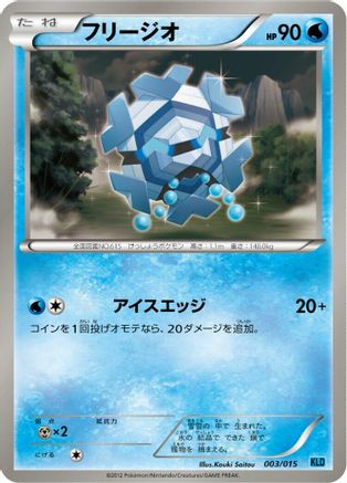 Cryogonal (Japanese)  003/015 - [Keldeo Battle Strength Deck]
