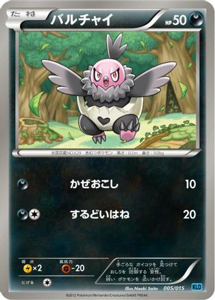 Vullaby (Japanese)  005/015 - [Keldeo Battle Strength Deck]