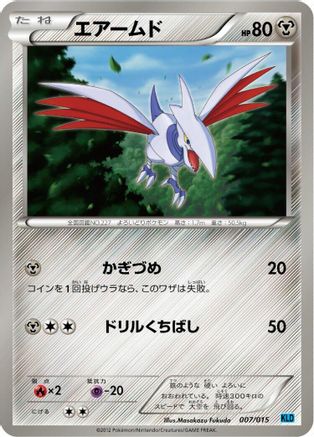 Skarmory (Japanese)  007/015 - [Keldeo Battle Strength Deck]