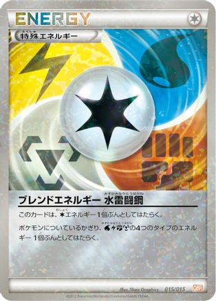 Blend Energy WLFM (Japanese)  015/015 - [Garchomp Half Deck]