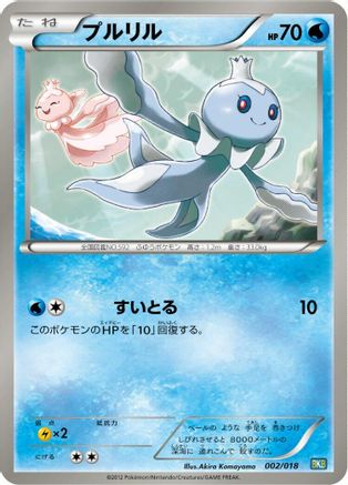 Frillish (Japanese)  002/018 - [BKB Black KyuremEX Battle Strength Deck]