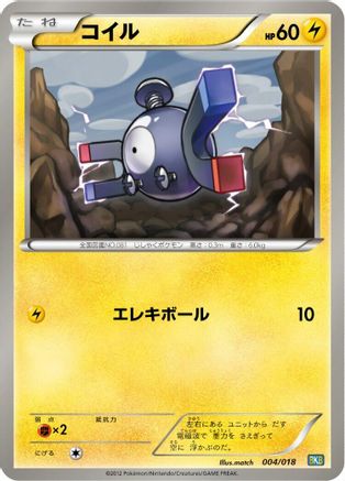 Magnemite (Japanese)  004/018 - [BKB Black KyuremEX Battle Strength Deck]