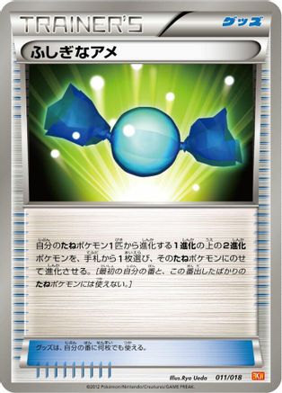 Rare Candy (Japanese)  011/018 - [BKW White KyuremEX Battle Strength Deck]