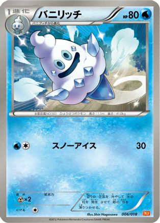 Vanillish (Japanese)  006/018 - [BKW White KyuremEX Battle Strength Deck]