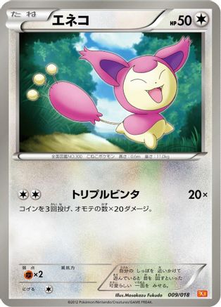 Skitty (Japanese)  009/018 - [BKW White KyuremEX Battle Strength Deck]