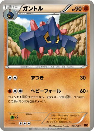Boldore (Japanese)  006/014 - [BK Terrakion Battle Strength Deck]