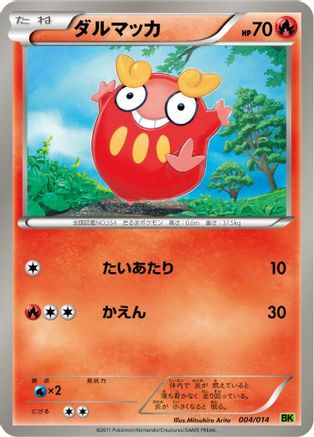 Darumaka (Japanese)  004/014 - [BK Virizion Battle Strength Deck]