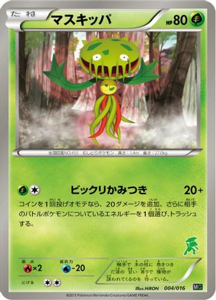 Carnivine (Japanese)  004/016 - [Mewtwo vs Genesect Deck Kit Genesect]