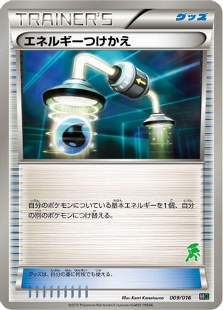 Energy Switch (Japanese)  009/016 - [Mewtwo vs Genesect Deck Kit Genesect]