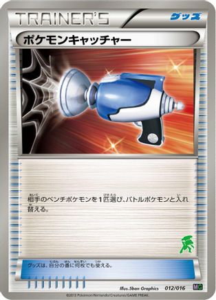 Pokemon Catcher (Japanese)  012/016 - [Mewtwo vs Genesect Deck Kit Genesect]