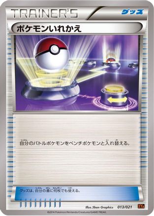 Switch (Japanese)  013/021 - [XYA M CharizardEX Mega Battle Deck]