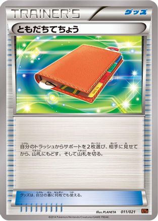 Pal Pad (Japanese)  011/021 - [XYA M CharizardEX Mega Battle Deck]