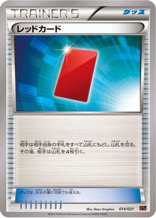 Red Card (Japanese)  014/021 - [XYA M CharizardEX Mega Battle Deck]