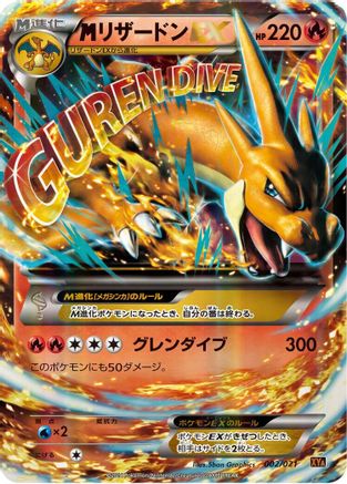 Charizard (Japanese)  002/021 - [XYA M CharizardEX Mega Battle Deck] - Trinity Hobby