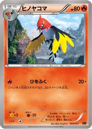 Fletchinder (Japanese)  004/021 - [XYA M CharizardEX Mega Battle Deck]