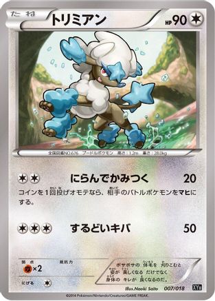 Furfrou (Japanese)  007/018 - [XYB DialgaEX  AegislashEX Hyper Metal Chain Deck]