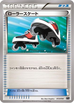 Roller Skates (Japanese)  013/018 - [XYB DialgaEX  AegislashEX Hyper Metal Chain Deck]