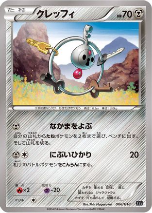Klefki (Japanese)  006/018 - [XYB DialgaEX  AegislashEX Hyper Metal Chain Deck]