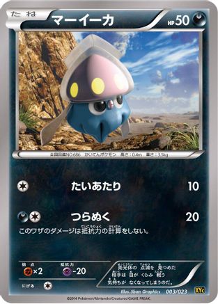 Inkay (Japanese)  003/023 - [XYC Super Legend Set XerneasEX  YveltalEX]