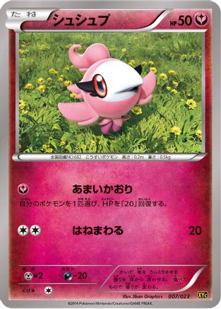 Spritzee (Japanese)  007/023 - [XYC Super Legend Set XerneasEX  YveltalEX]