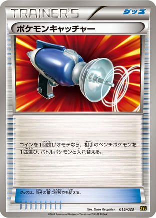 Pokemon Catcher (Japanese)  015/023 - [XYC Super Legend Set XerneasEX  YveltalEX]
