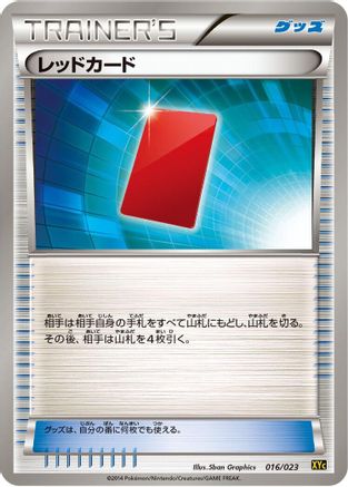 Red Card (Japanese)  016/023 - [XYC Super Legend Set XerneasEX  YveltalEX]