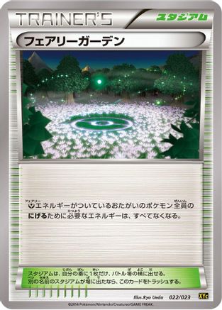 Fairy Garden (Japanese)  022/023 - [XYC Super Legend Set XerneasEX  YveltalEX]
