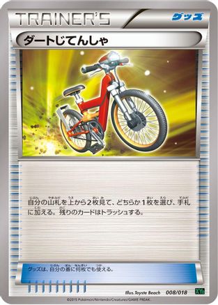 Acro Bike (Japanese)  008/018 - [XYD M RayquazaEX Mega Battle Deck]