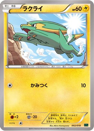 Electrike (Japanese)  002/018 - [XYD M RayquazaEX Mega Battle Deck]