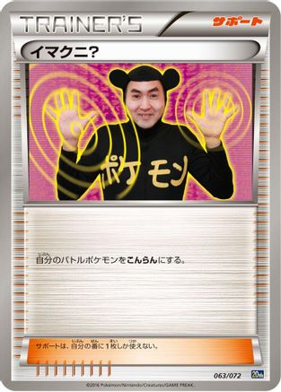 Imakuni? (Japanese)  063/072 - [BREAK Starter Pack]