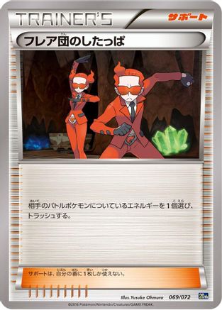 Team Flare Grunt (Japanese)  069/072 - [BREAK Starter Pack]