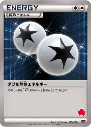Double Colorless Energy (Japanese)  022/022 - [XYE EmboarEX vs TogekissEX Deck Kit]