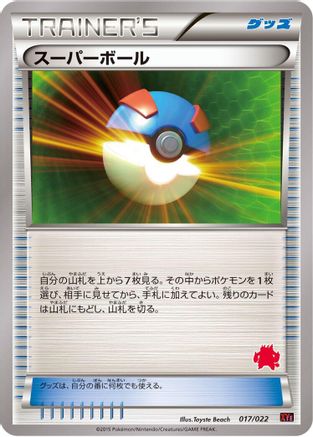 Great Ball (Japanese)  017/022 - [XYE EmboarEX vs TogekissEX Deck Kit]