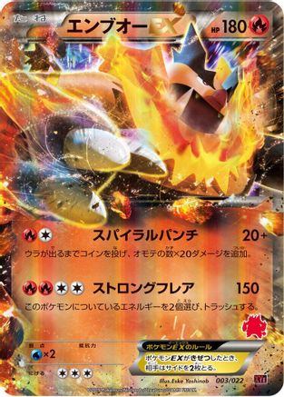 Emboar EX (Japanese)  003/022 - [XYE EmboarEX vs TogekissEX Deck Kit]