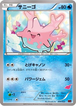 Corsola (Japanese)  004/022 - [XYE EmboarEX vs TogekissEX Deck Kit]