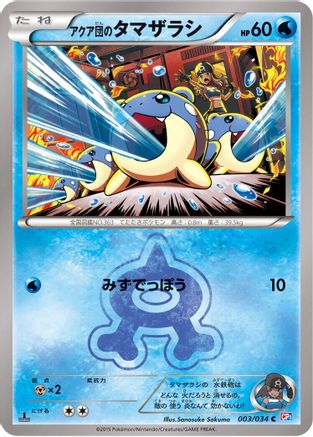 Team Aqua's Spheal (Japanese)  003/034 - [CP1 Magma Gang vs Aqua Gang Double Crisis]