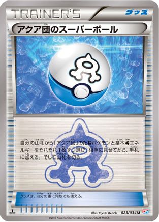 Team Aqua's Great Ball (Japanese)  023/034 - [CP1 Magma Gang vs Aqua Gang Double Crisis]