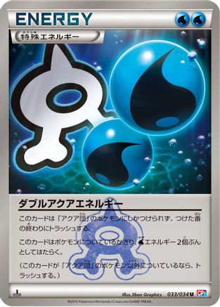 Double Aqua Energy (Japanese)  033/034 - [CP1 Magma Gang vs Aqua Gang Double Crisis]