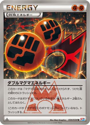 Double Magma Energy (Japanese)  034/034 - [CP1 Magma Gang vs Aqua Gang Double Crisis]