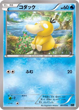 Psyduck (Japanese)  001/016 - [XYF Golduck BREAK  PalkiaEX Combo Deck]