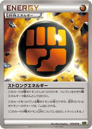 Strong Energy (Japanese)  019/019 - [XYG ZygardeEX Perfect Battle Deck]