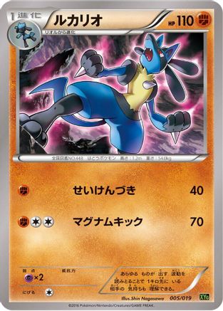 Lucario (Japanese)  005/019 - [XYG ZygardeEX Perfect Battle Deck]