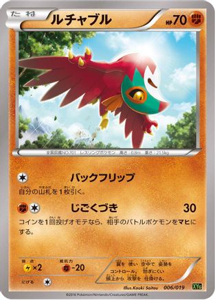 Hawlucha (Japanese)  006/019 - [XYG ZygardeEX Perfect Battle Deck]