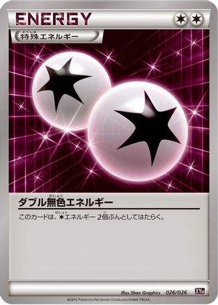 Double Colorless Energy (Japanese)  026/026 - [XYH M AudinoEX Mega Battle Deck]