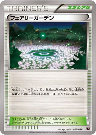 Fairy Garden (Japanese)  025/026 - [XYH M AudinoEX Mega Battle Deck]